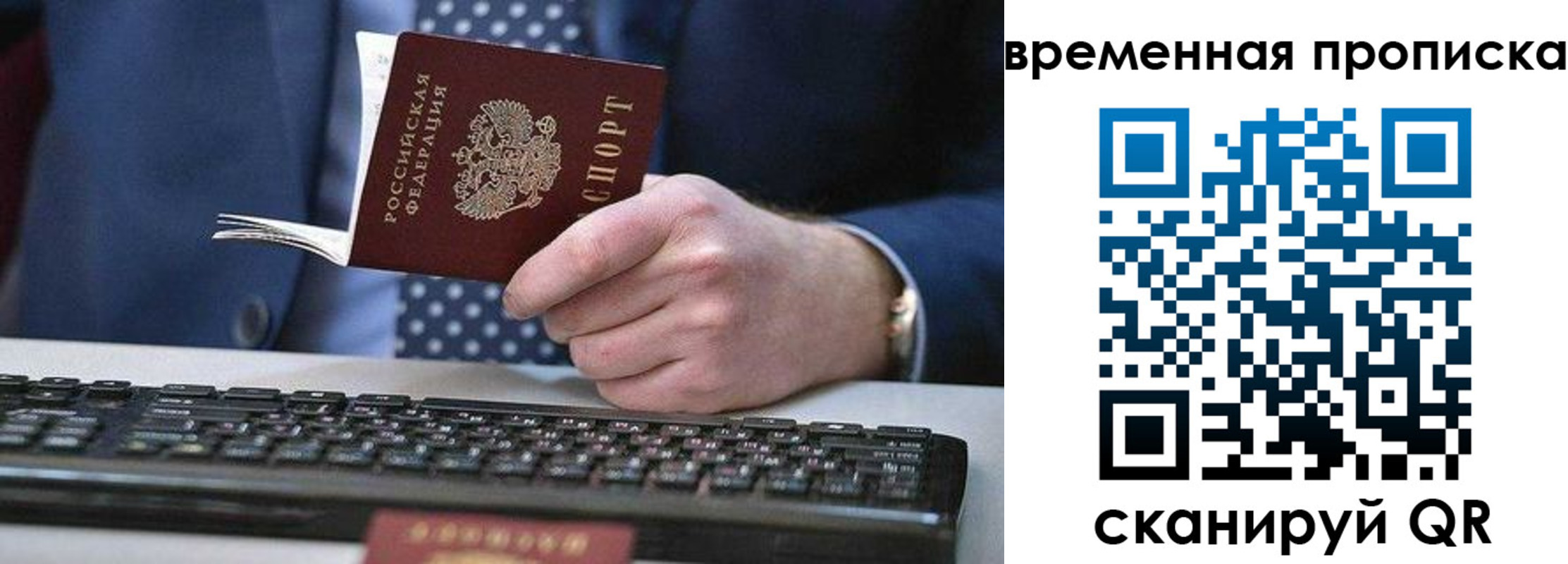 прописка от собственника в Кандалакше