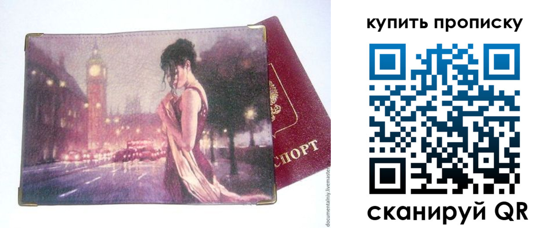 где прописаться в Кандалакше