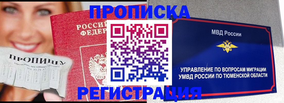 временная регистрация 2025 в Кандалакше