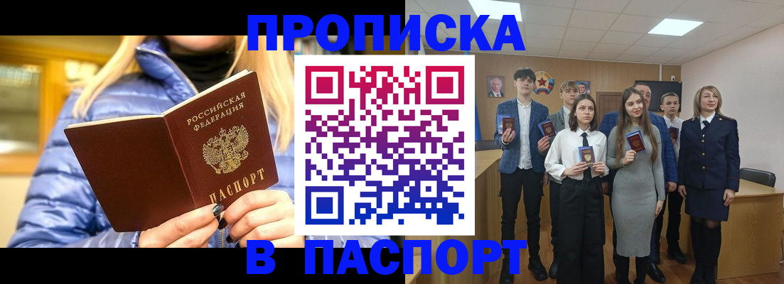 временная регистрация поиск в Кандалакше