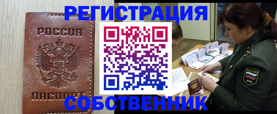 временная регистрация поиск в Кандалакше